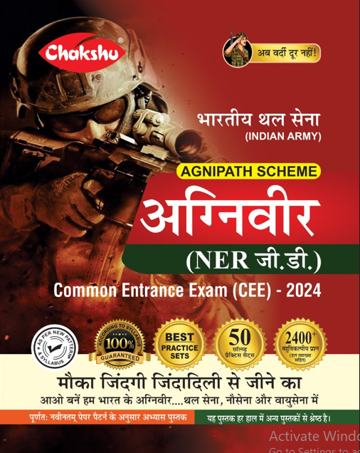 CHAKSHU AGNIVEER NER G.D.