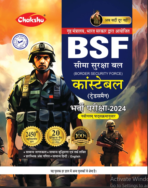 CHAKSHU BSF CONSTABLE TRADESMAN 