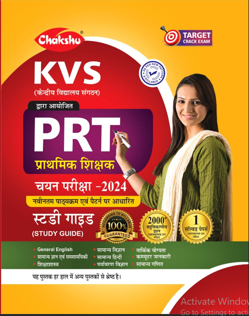 CHAKSHU KVS PRATHMIK SHIKSHAK (PRT) EXAM