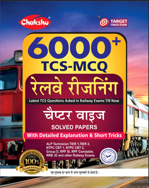 RAILWAY 6000+ TCS-MCQ MATHS BOOK