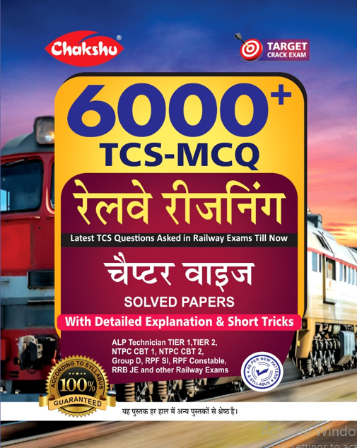 CHAKSHU RAILWAY REASONING BOOK