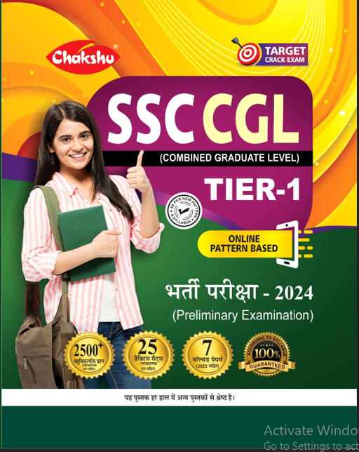 CHAKSHU BOOK FOR SSC CGL