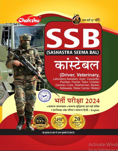 CHAKSHU SSB CONSTABLE RECRUITMENT EXAM BOOK