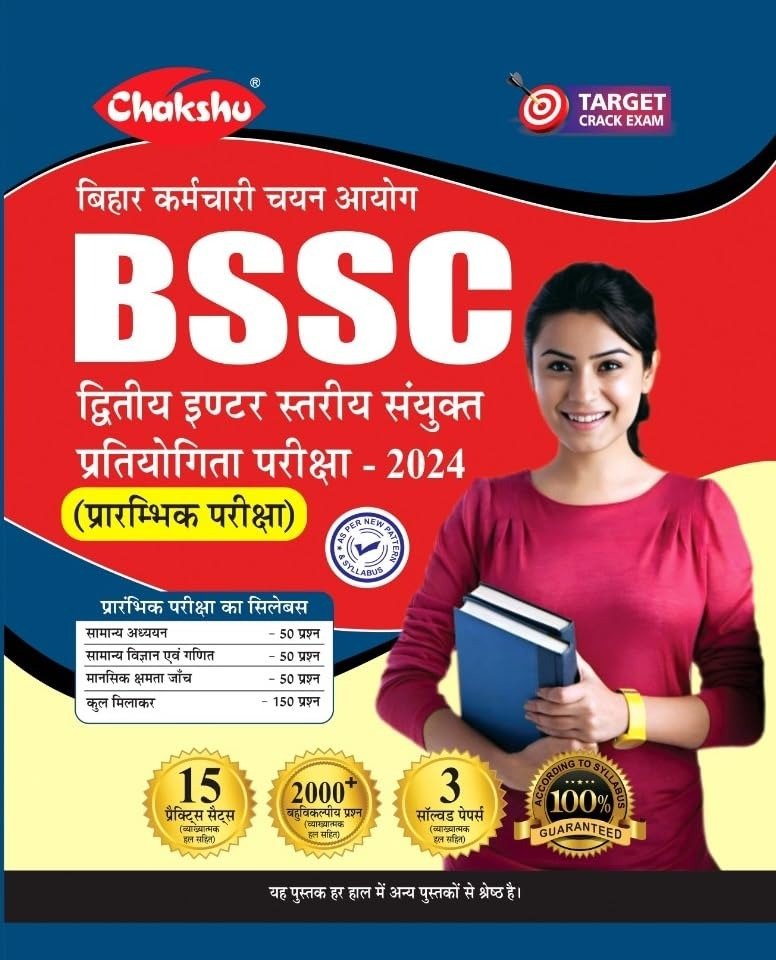 CHAKSHU BSSC BOOK