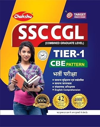 CHAKSHU SSC CGL BOOK